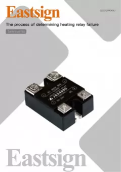The process of determining heating relay failure